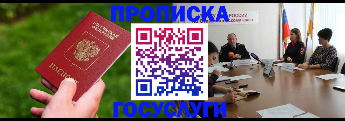 прописка для военкомата в Ненецком АО