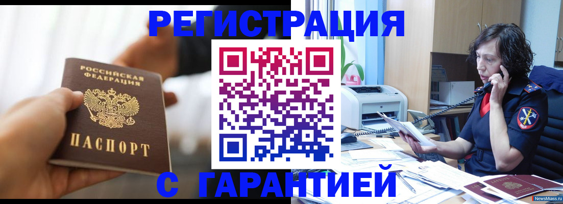 временная регистрация 2025 в Ненецком АО