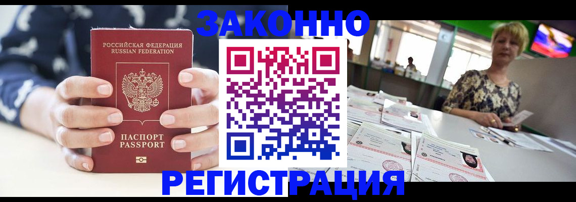 прописка ребенка в Ненецком АО