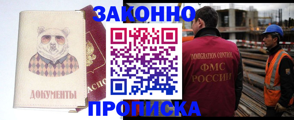 где прописаться в Ненецком АО