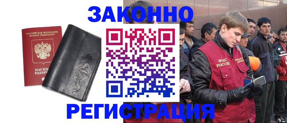 временная регистрация в Ненецком АО
