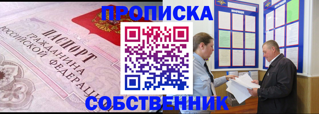 временная регистрация в квартире в Ненецком АО