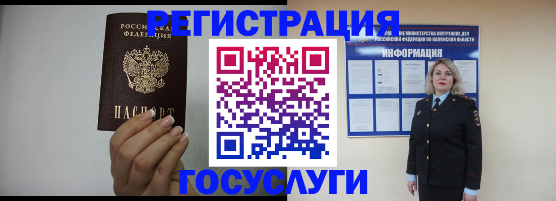 временная регистрация купить в Ненецком АО