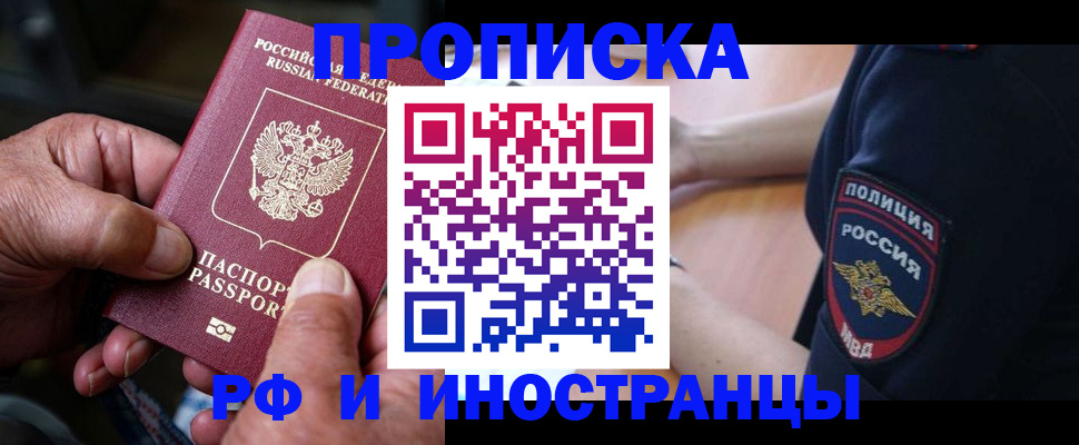 временная регистрация собственник в Ненецком АО