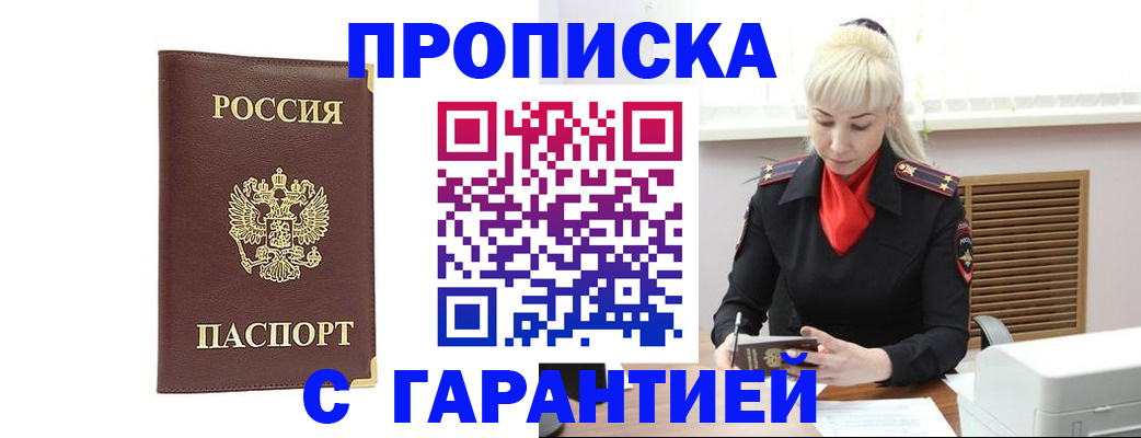 временная регистрация в квартире в Ненецком АО