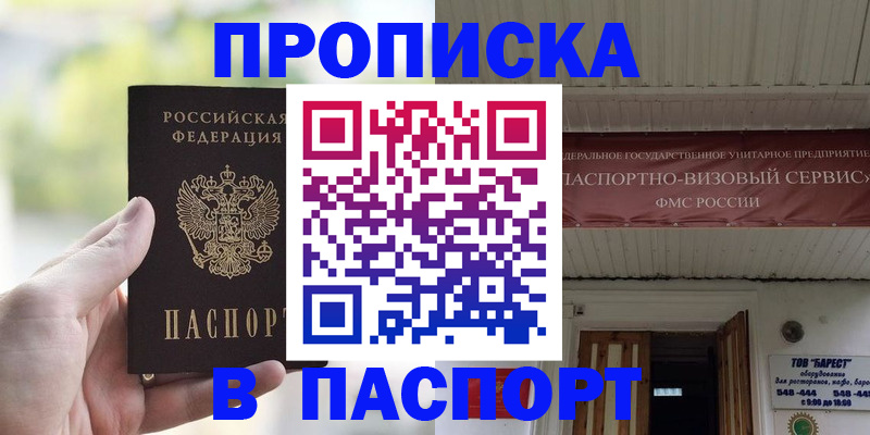 пропишу в квартире в Ненецком АО